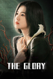 Read more about the article The Glory Season 1 Episode 2