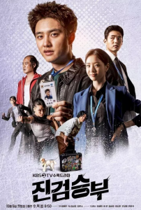 Read more about the article Bad Prosecutor Season 1 Episode 3 (Korean Drama)