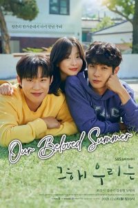 Read more about the article Our Beloved Summer Season 1 Episode 4 (Korean Drama)