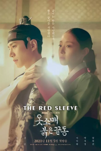 Read more about the article The Red Sleeve Season 1 Episode 5 (Korean Drama)