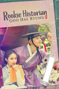 Read more about the article Rookie Historian Goo Hae-Ryung Season 1 Episode 6